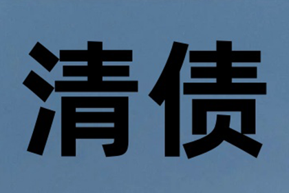 成功为家具设计师陈先生讨回35万设计费